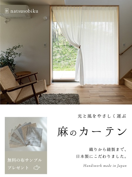 夏そびくブランドサイトバナー